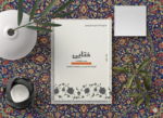 آموزش نقوش سنتی ختایی